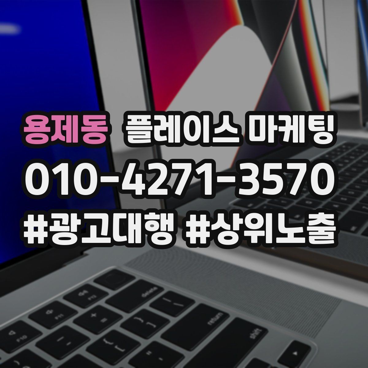 용제동 플레이스 마케팅 별점이 떨어졌을 때 회복 플랜