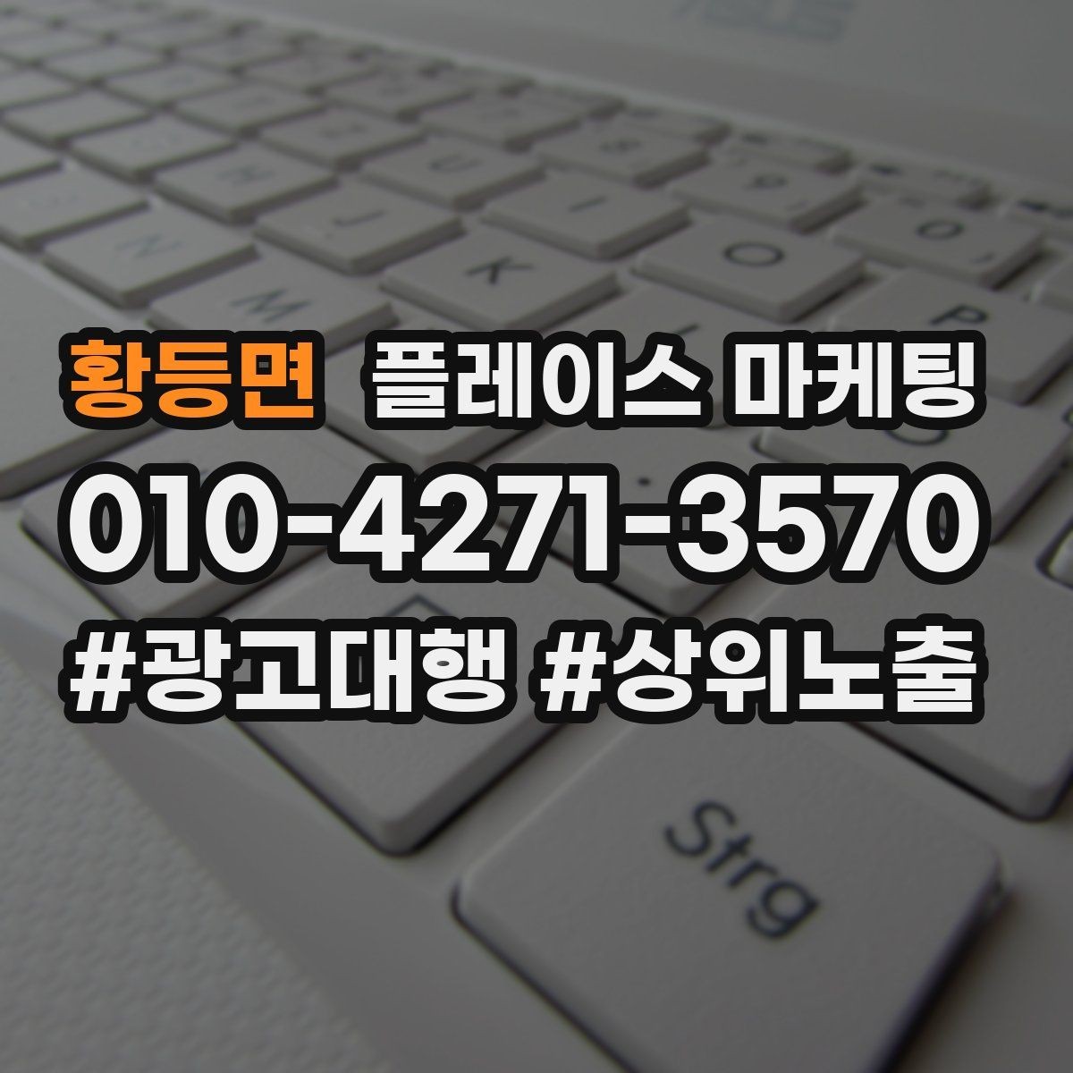 황등면 플레이스 마케팅 메뉴 서비스를 3개로 압축하는 방법