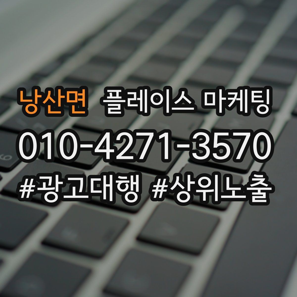 낭산면 플레이스 마케팅 문의 전환율을 올리는 응대 기준