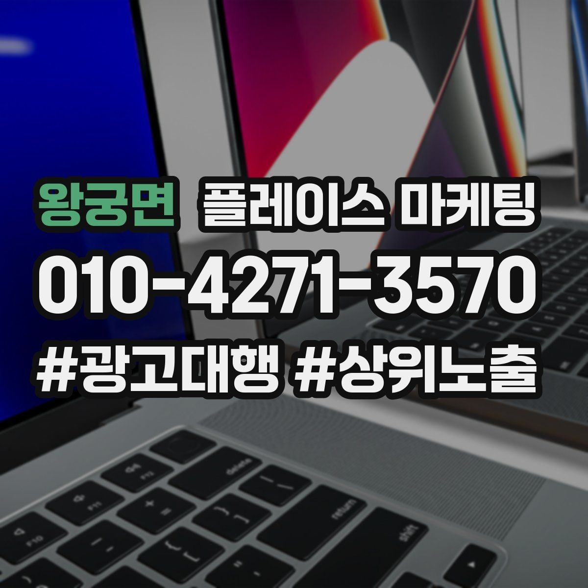 왕궁면 플레이스 마케팅 예약 취소 규정을 부드럽게 안내하는 방법