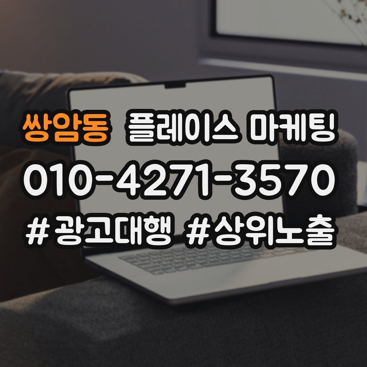 쌍암동 플레이스 마케팅 주차 안내를 상황별로 나누는 방법