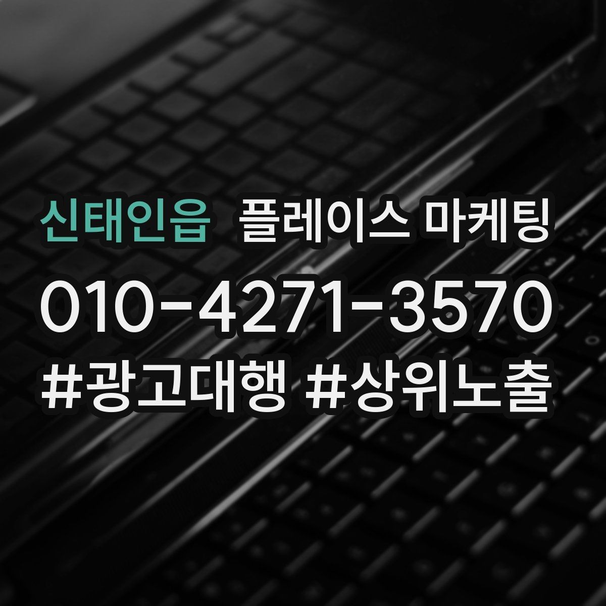 신태인읍 플레이스 마케팅 근처 경쟁점이 생겼을 때 포지셔닝 바꾸기
