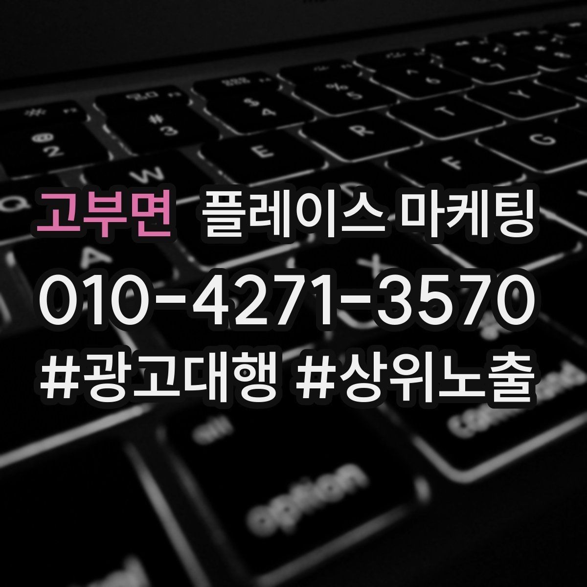 고부면 플레이스 마케팅 예약 전환을 높이는 버튼 문구 배치