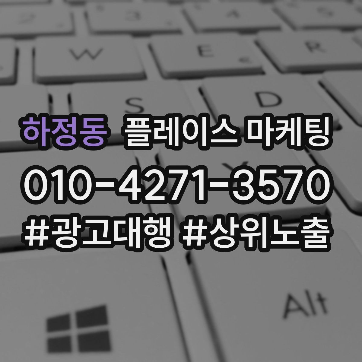 하정동 플레이스 마케팅 월말에 꼭 해야 하는 정리 작업