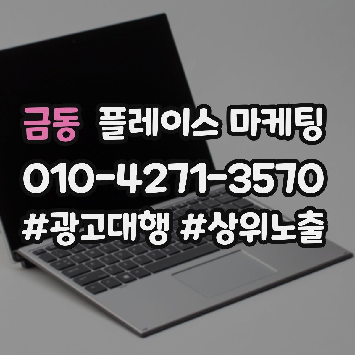 금동 플레이스 마케팅 예약 가능 여부를 한눈에 보이게 만드는 법