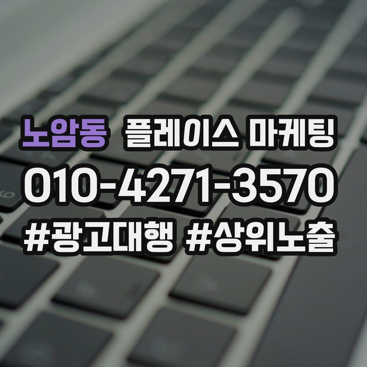 노암동 플레이스 마케팅 응대 품질을 일정하게 만드는 템플릿 운영