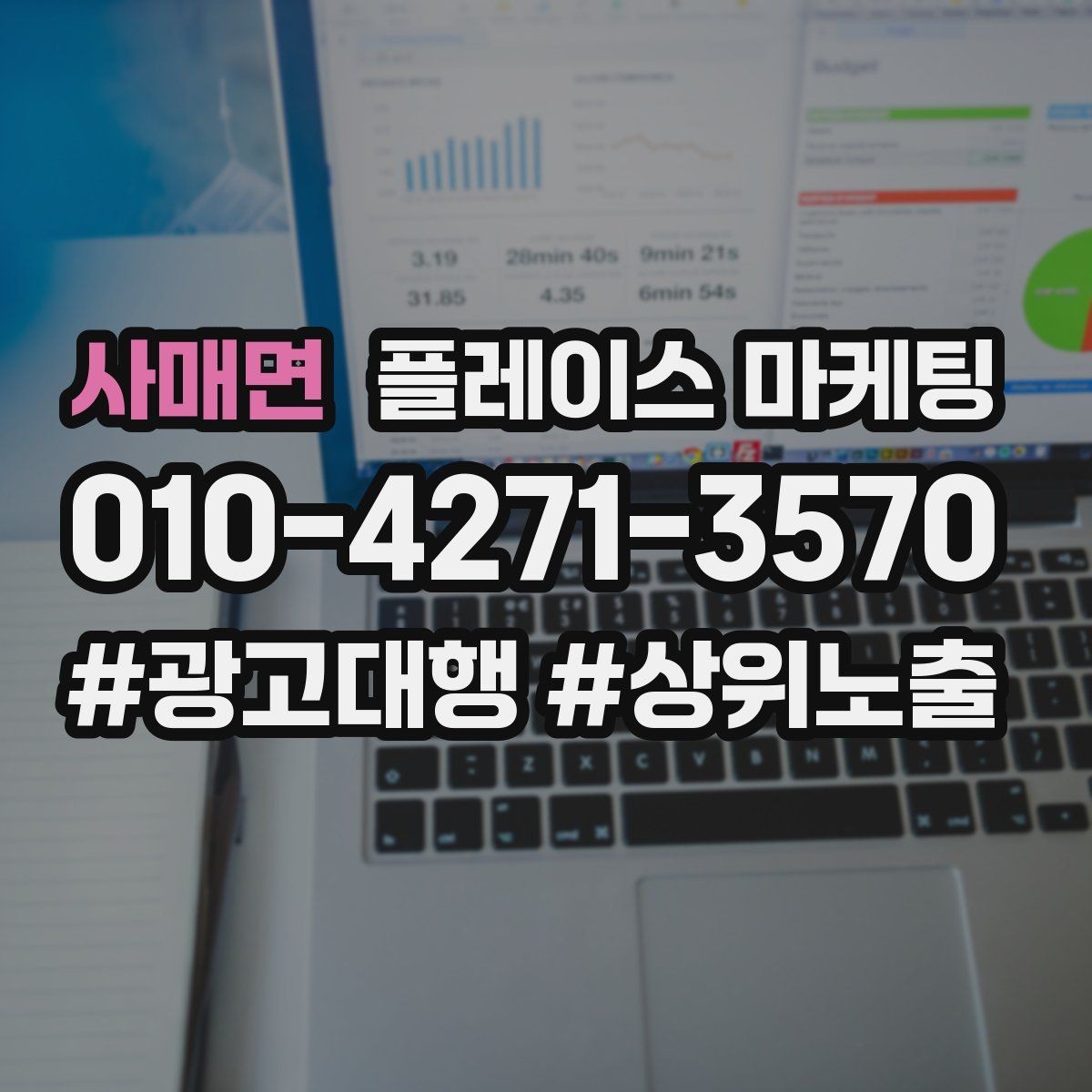 사매면 플레이스 마케팅 성수기 전에 세팅해야 할 체크리스트