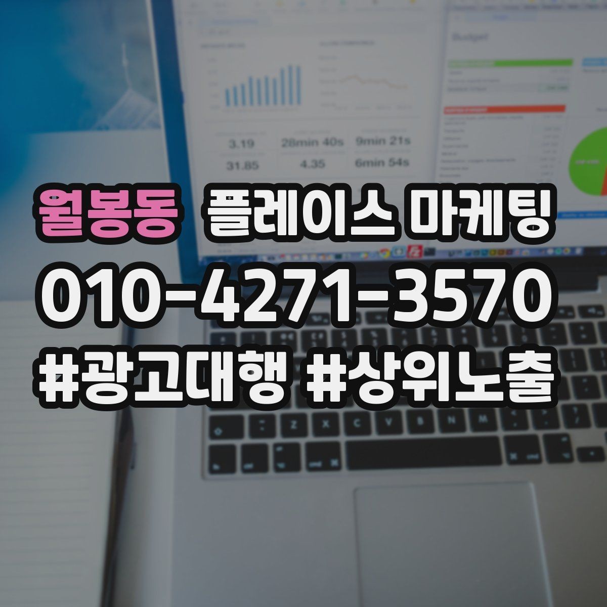 월봉동 플레이스 마케팅 전환이 줄면 상담 동선부터 점검하자
