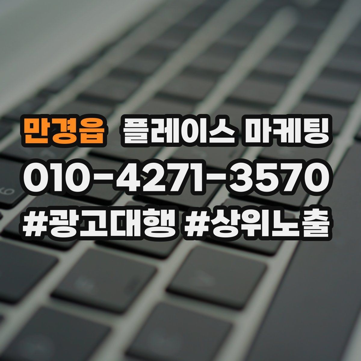 만경읍 플레이스 마케팅 네이버 예약을 붙이면 달라지는 동선