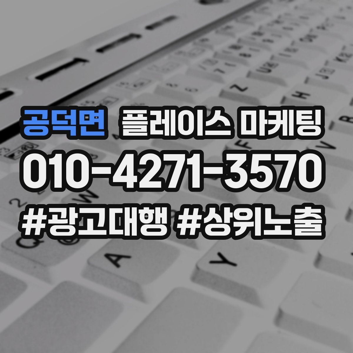 공덕면 플레이스 마케팅 메뉴 서비스를 3개로 압축하는 방법