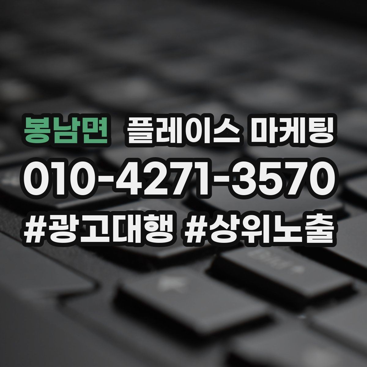 봉남면 플레이스 마케팅 매장 내부 동선 사진을 어디에 넣을까