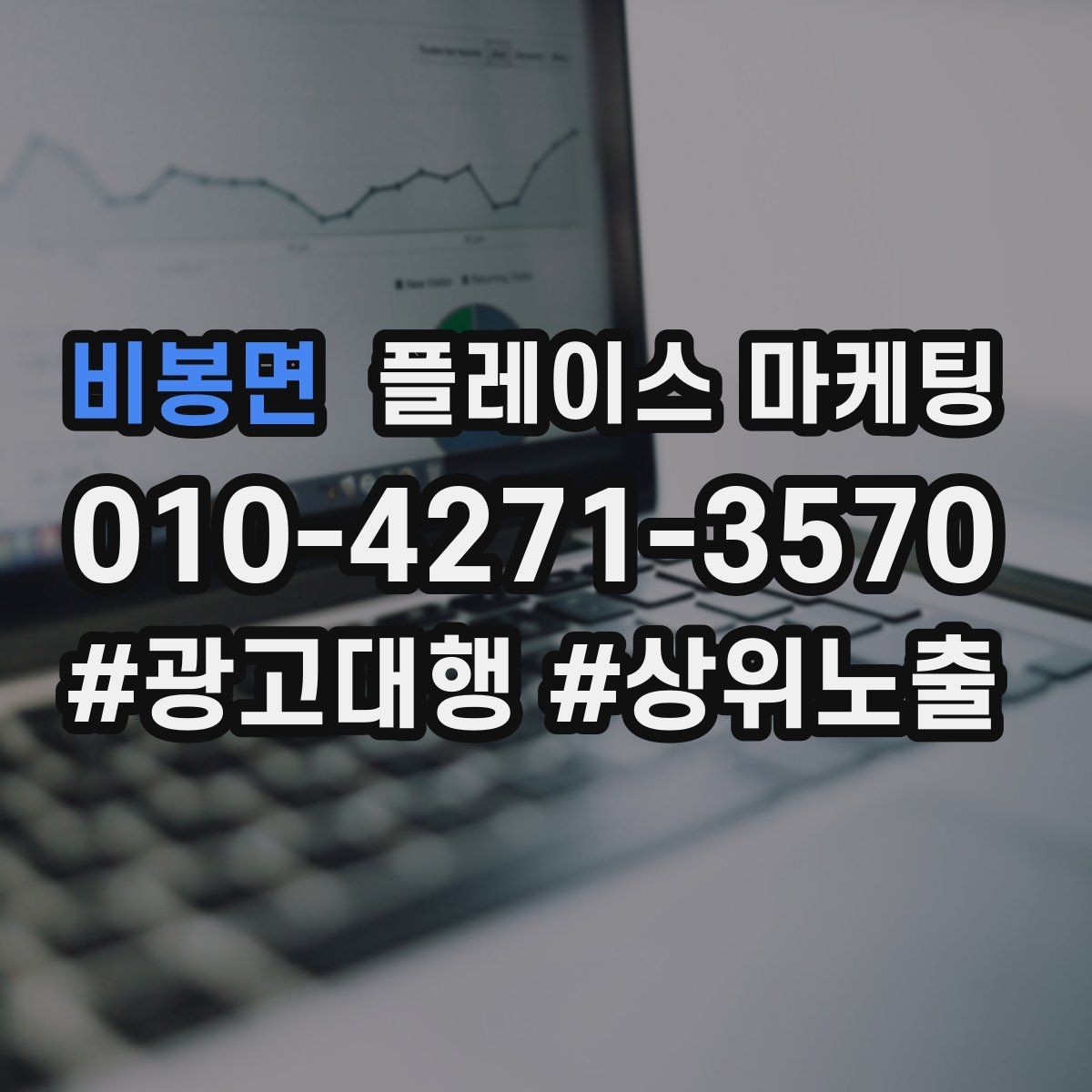 비봉면 플레이스 마케팅 촬영 없이도 개선 가능한 정보형 요소