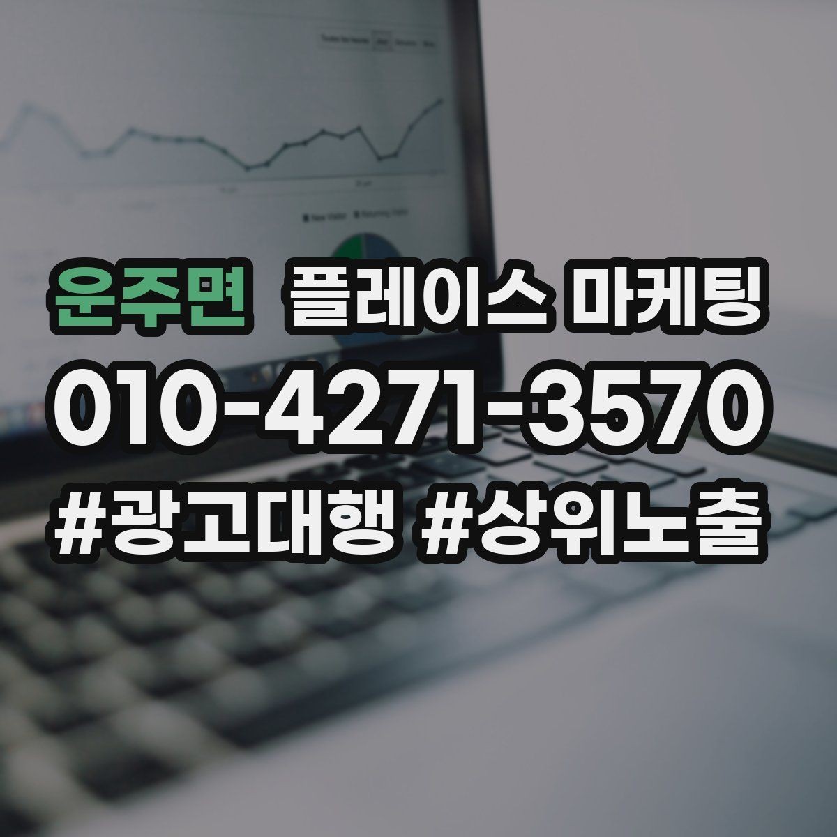 운주면 플레이스 마케팅 후기 없이도 신뢰를 만드는 요소 3가지
