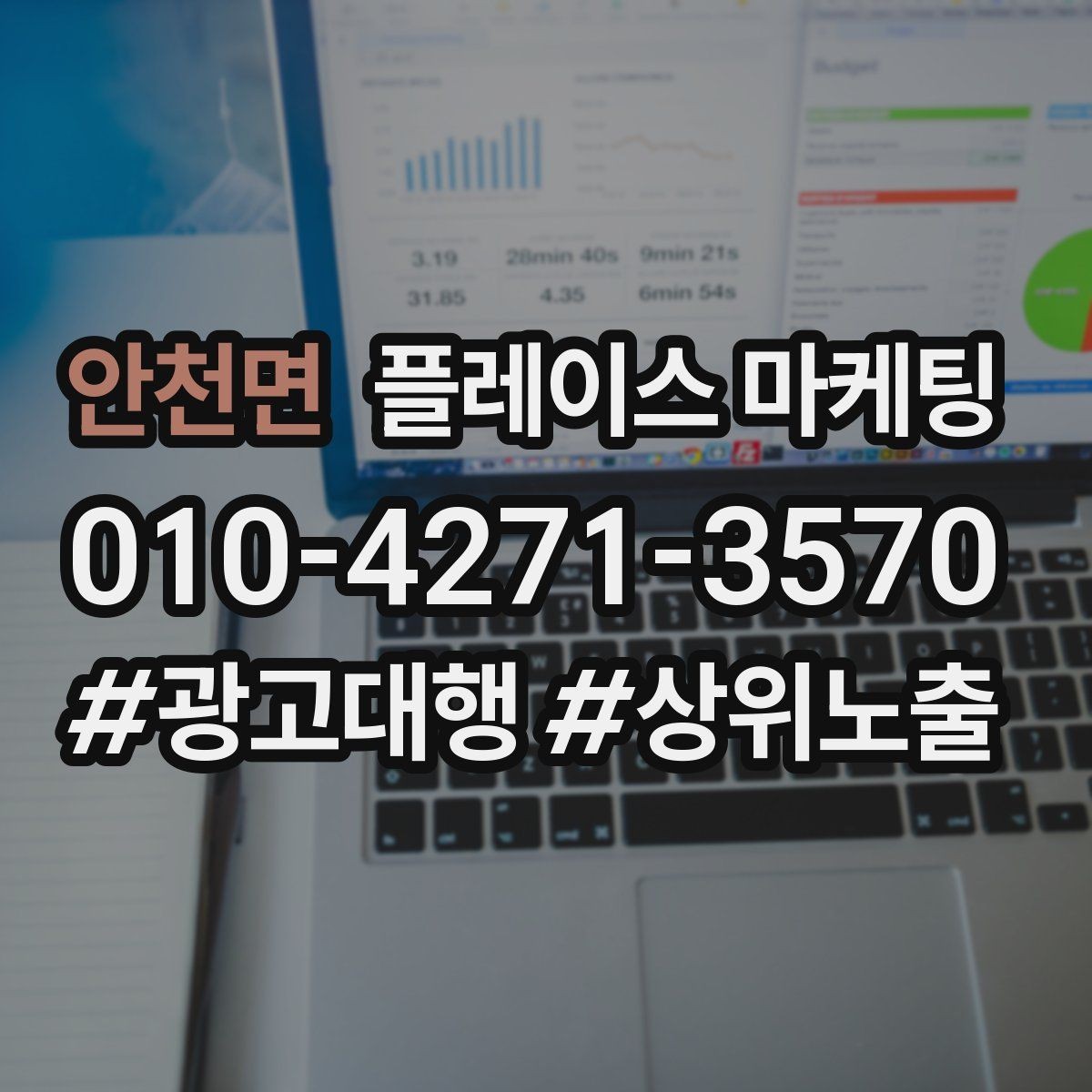 안천면 플레이스 마케팅 매장 동선 사진이 필요한 이유