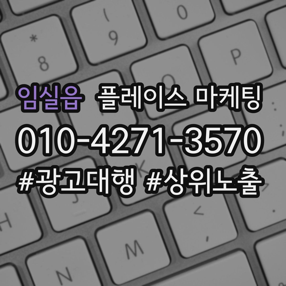 임실읍 플레이스 마케팅 카페는 좌석 분위기가 전환을 만든다