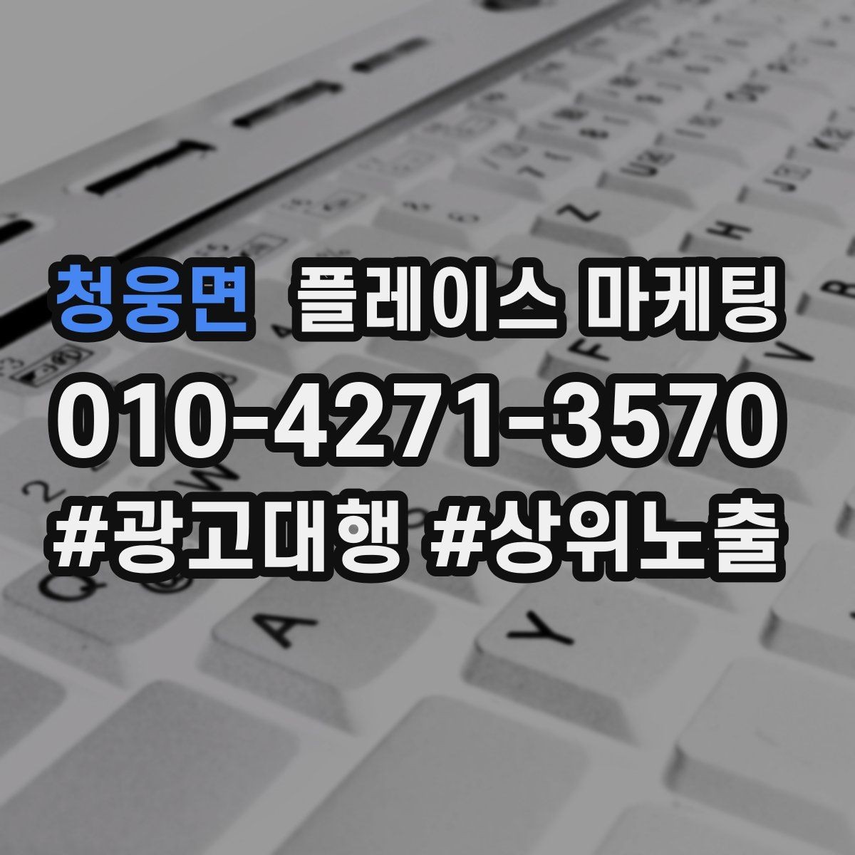 청웅면 플레이스 마케팅 위치 설명을 글로 잘 쓰는 3가지 공식