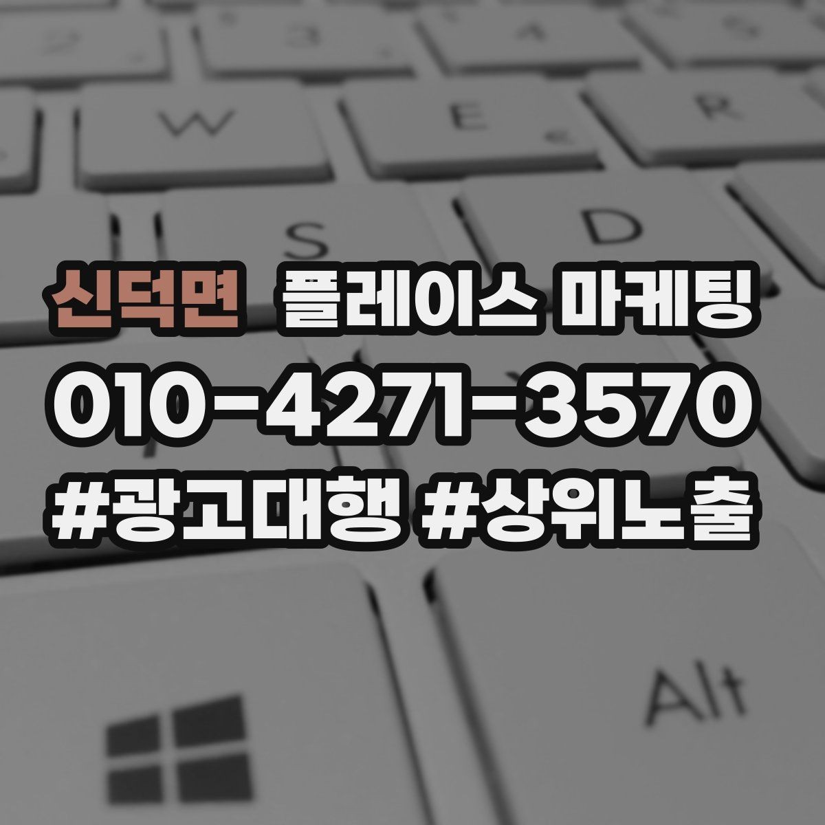 신덕면 플레이스 마케팅 연락처 대표번호 세팅에서 놓치기 쉬운 점