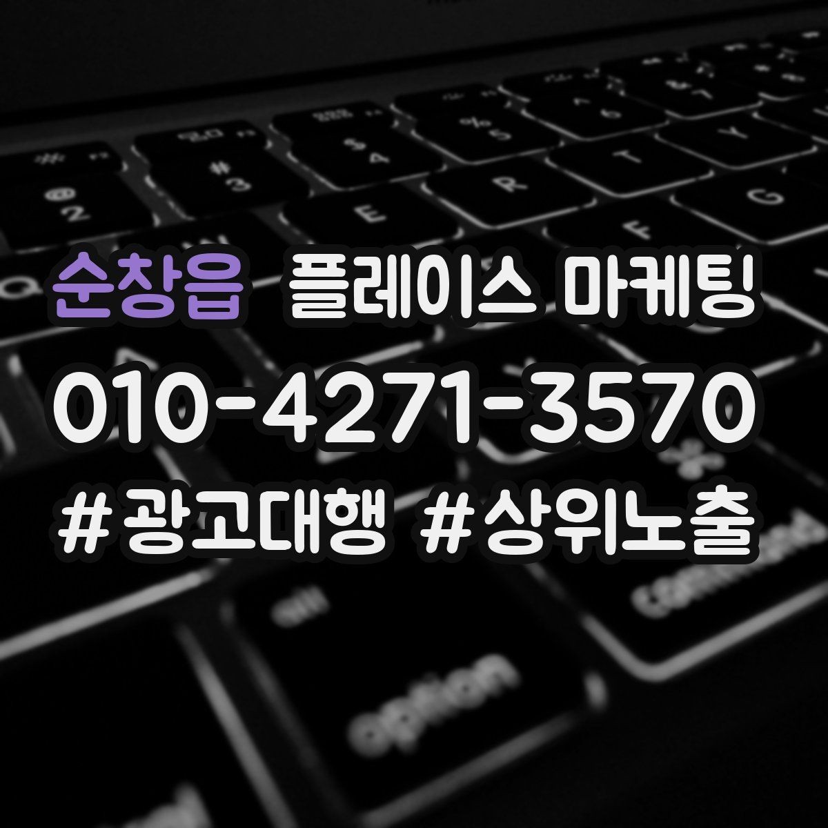 순창읍 플레이스 마케팅 첫 방문 혜택을 손해 없이 만드는 법