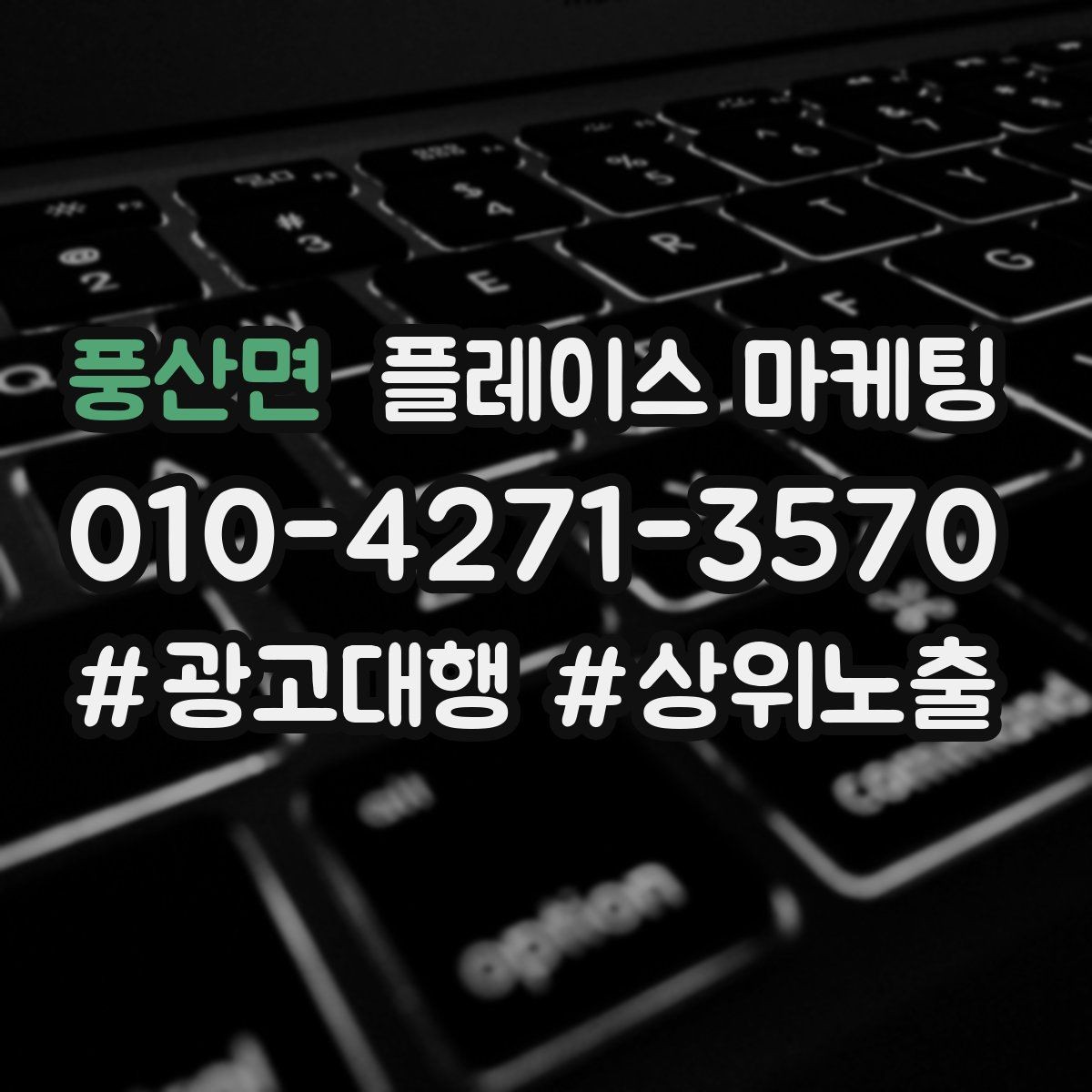 풍산면 플레이스 마케팅 리뷰가 적은 신규 매장 운영 우선순위