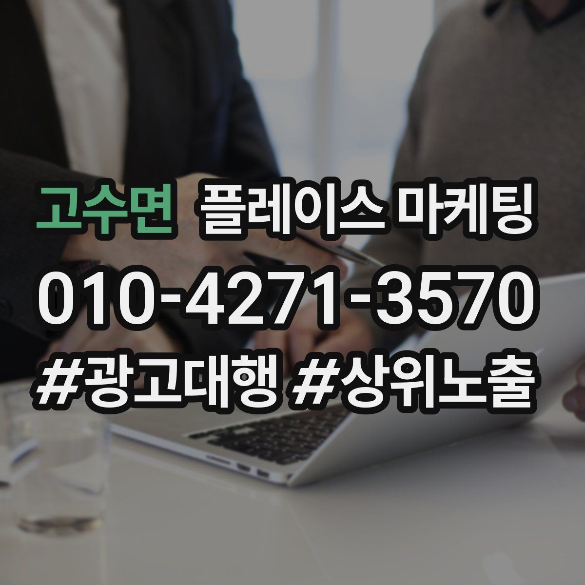 고수면 플레이스 마케팅 별점이 떨어졌을 때 회복 플랜