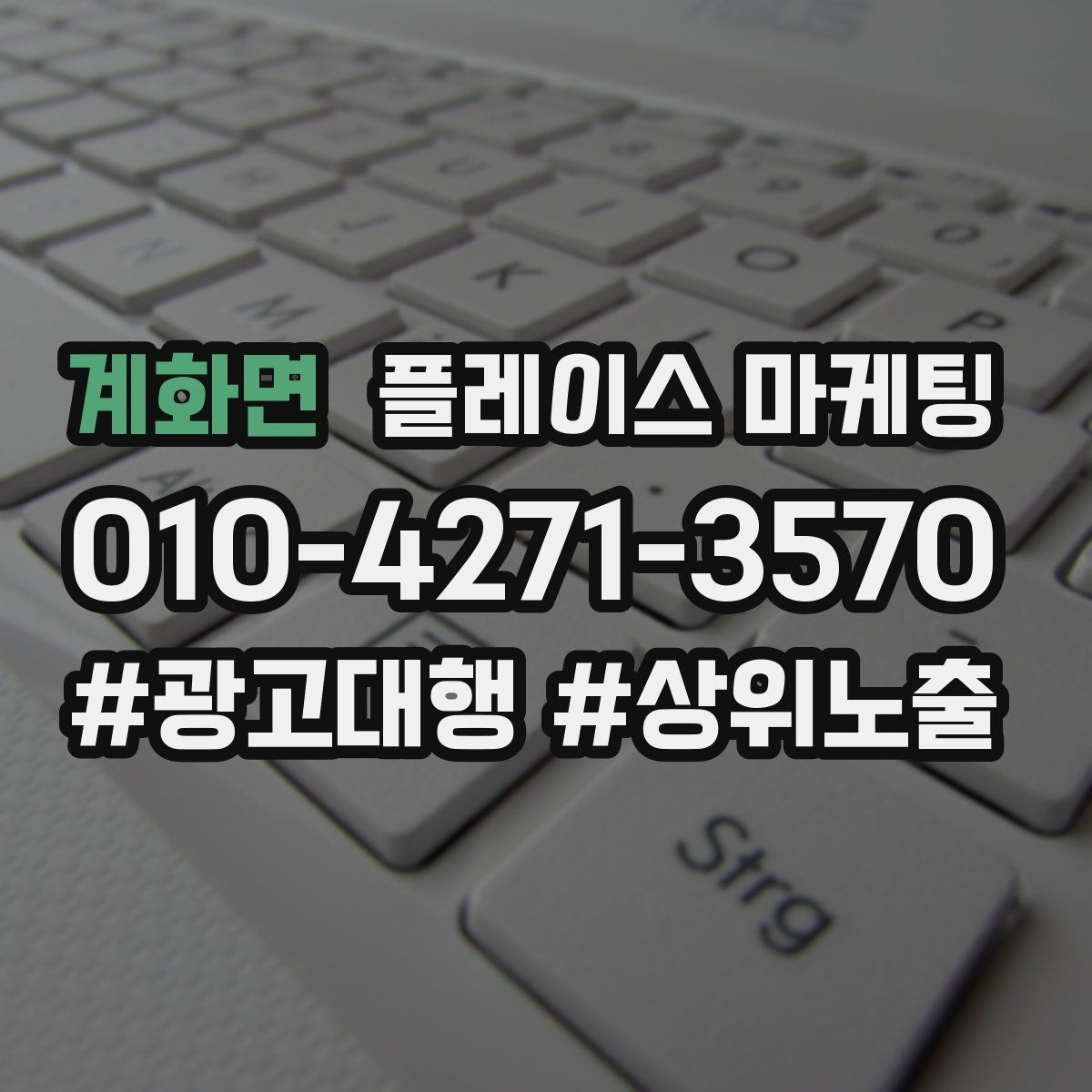 계화면 플레이스 마케팅 리포트에서 숫자보다 중요한 해석