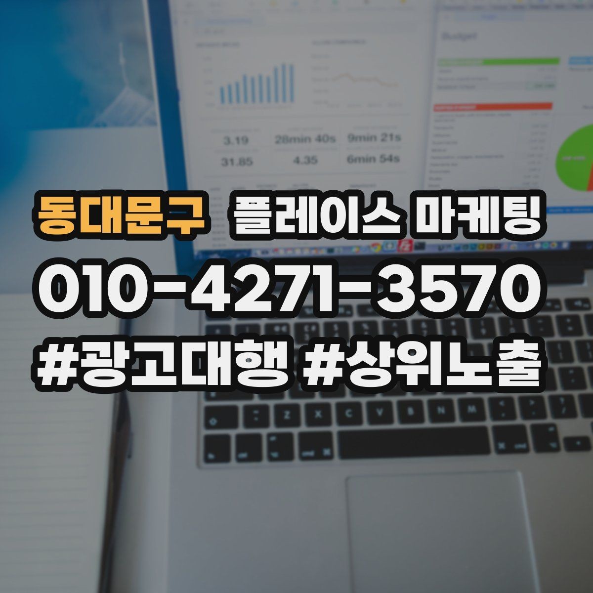 동대문구 플레이스 마케팅 리뷰 답글로 신뢰를 쌓는 3가지 포인트