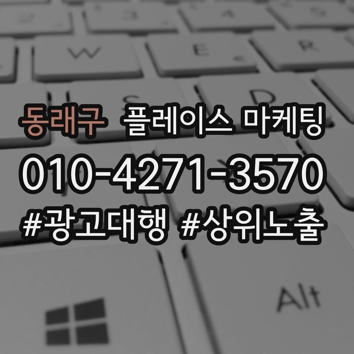 동래구 플레이스 마케팅 톡톡 답변 템플릿으로 운영 단순화