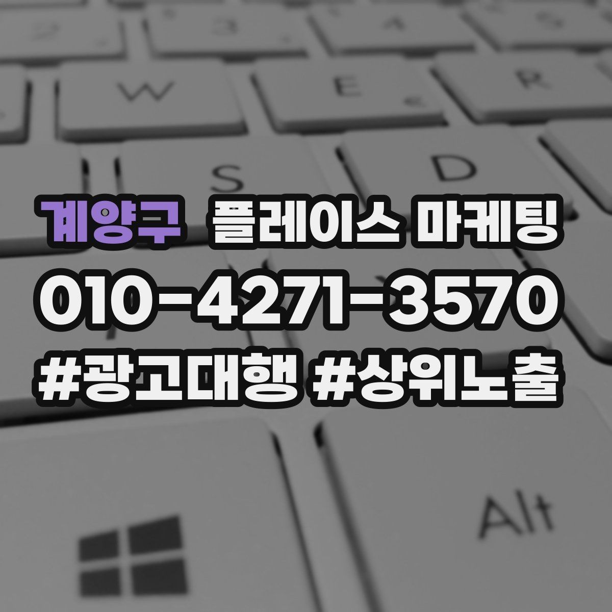 계양구 플레이스 마케팅 클릭은 늘었는데 문의가 없을 때 점검