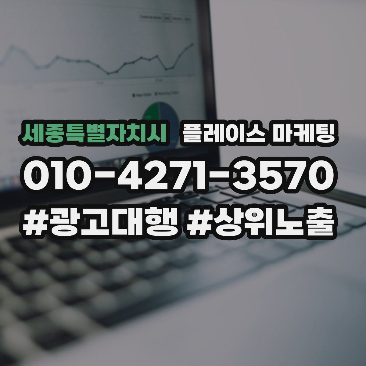 세종특별자치시 플레이스 마케팅 응대 품질을 일정하게 만드는 템플릿 운영