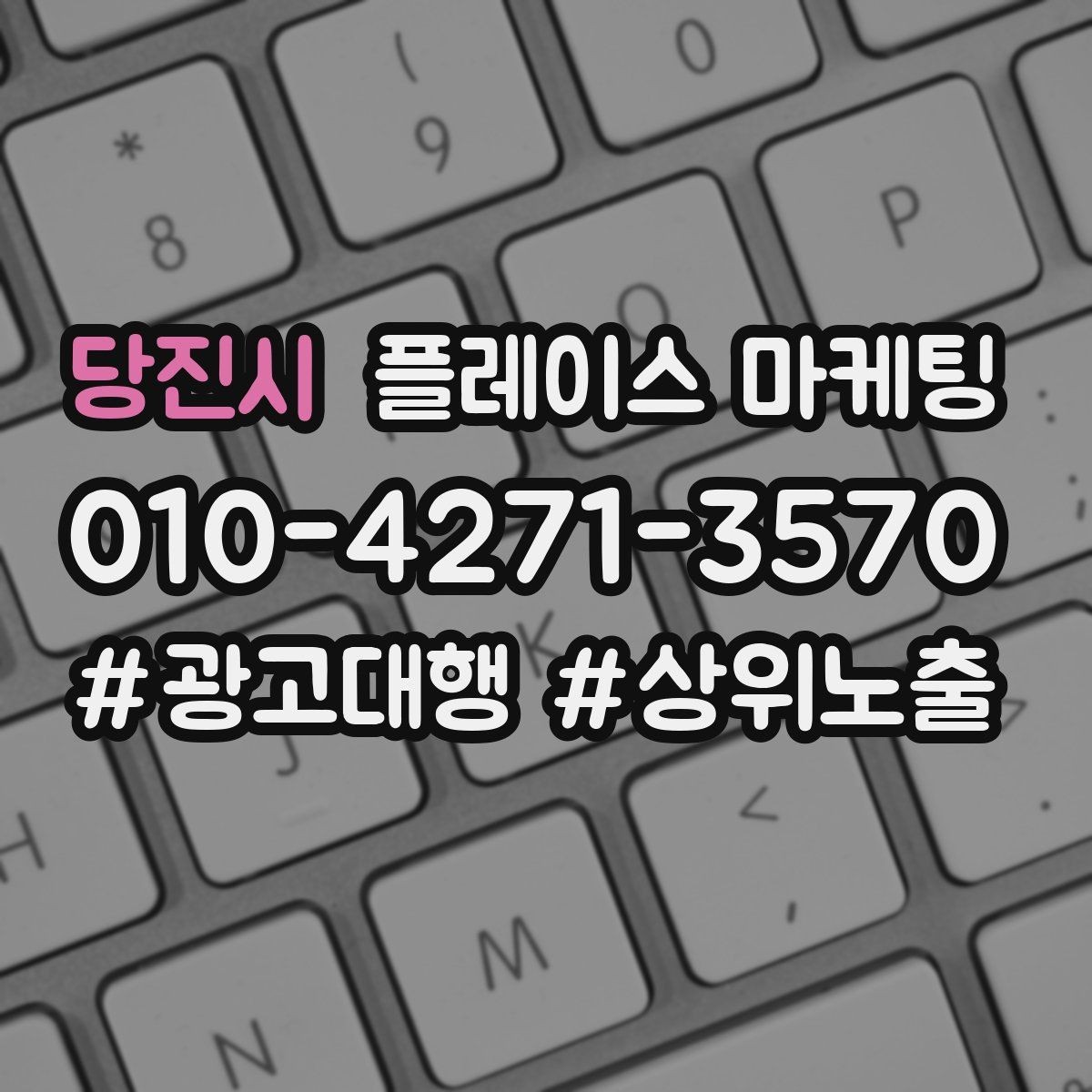 당진시 플레이스 마케팅 리뷰 답글로 신뢰를 쌓는 3가지 포인트