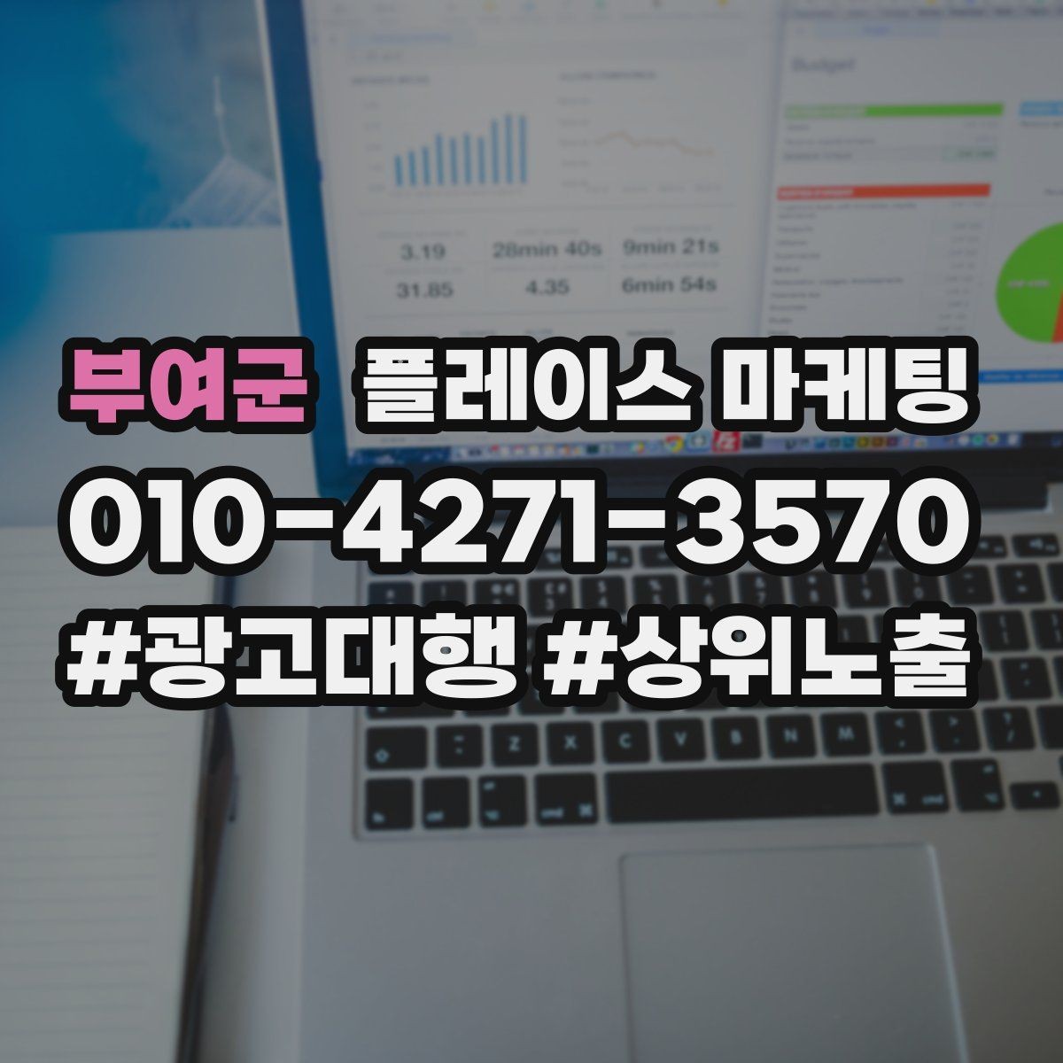 부여군 플레이스 마케팅 과장 없이 설득하는 소개글 구조