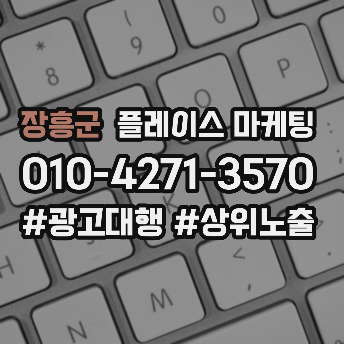 장흥군 플레이스 마케팅 예약 취소를 줄이는 안내 문구
