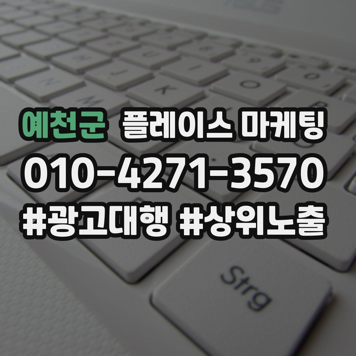 예천군 플레이스 마케팅 첫 달에 리뷰 기반을 만드는 현실 전략