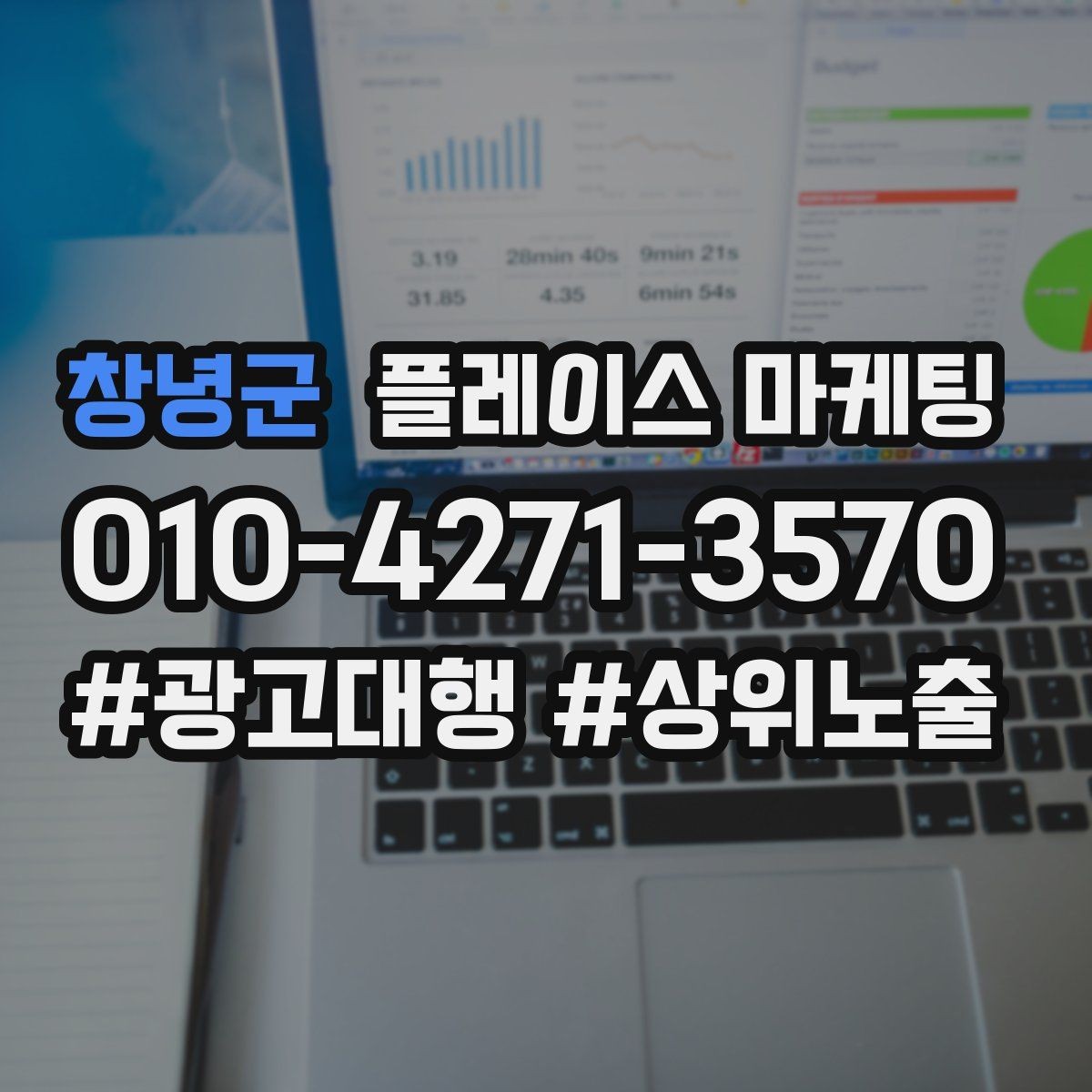 창녕군 플레이스 마케팅 프로필 한 페이지로 신뢰를 완성하는 구성