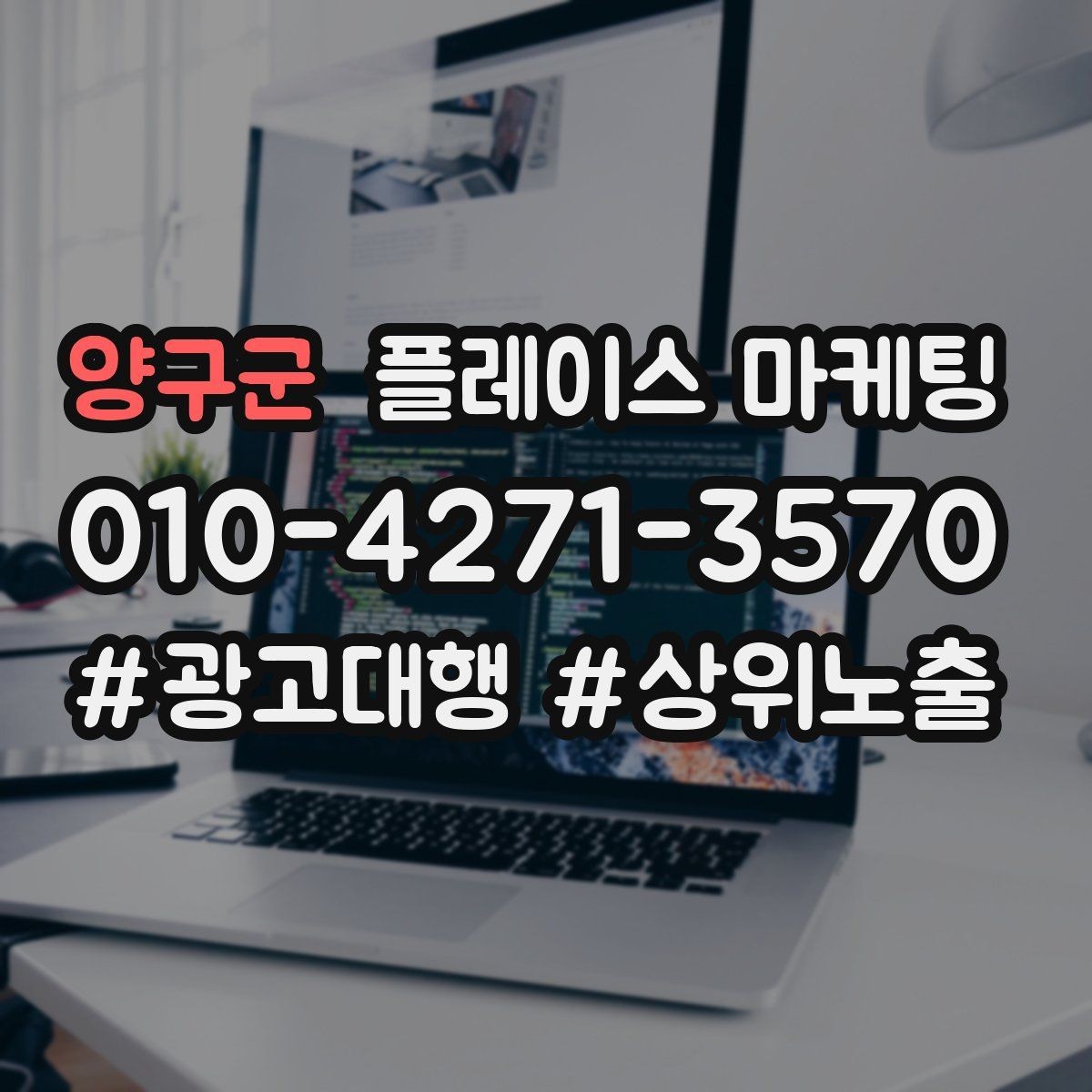 양구군 플레이스 마케팅 톡톡 문의가 늘어나는 답변 템플릿