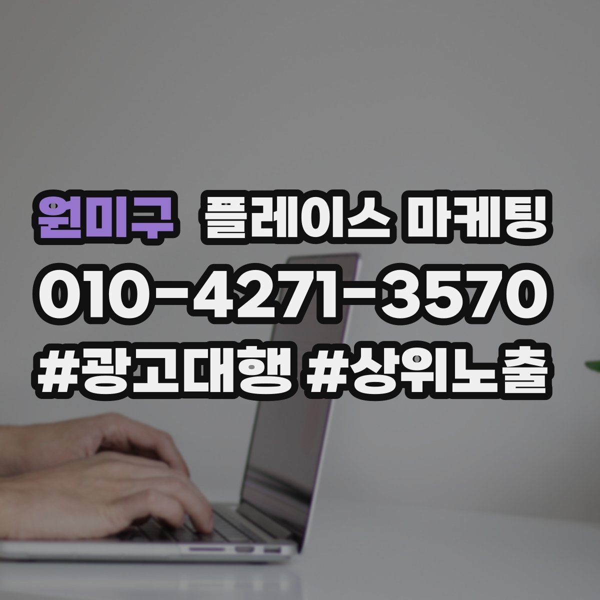 원미구 플레이스 마케팅 리뷰 답글이 중요한 이유와 작성 팁