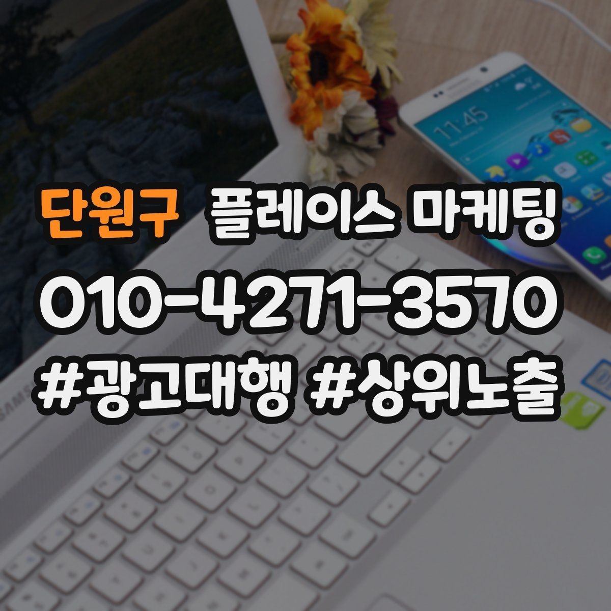 단원구 플레이스 마케팅 매장 내부 동선 사진을 어디에 넣을까