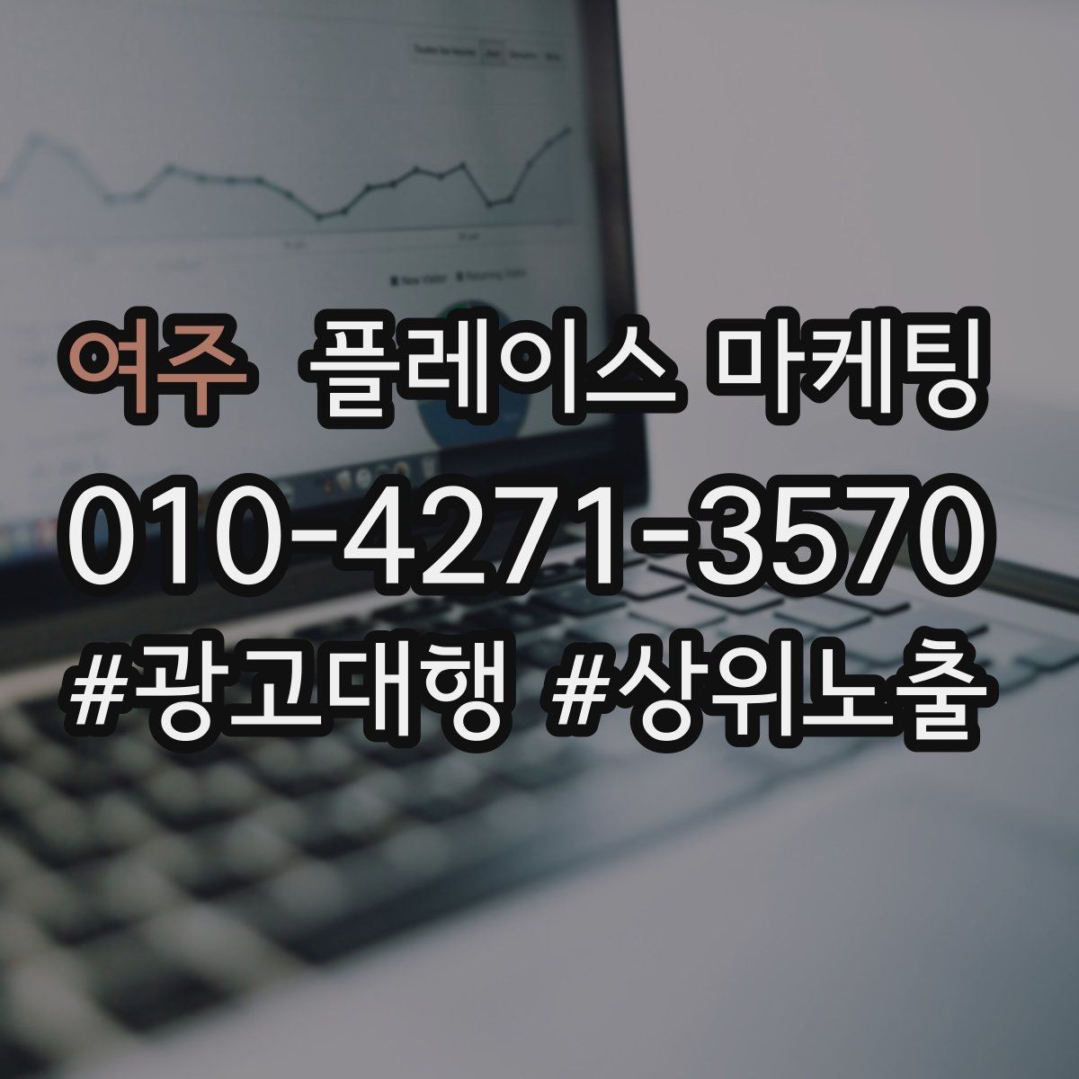 여주 플레이스 마케팅 촬영 없이도 개선 가능한 정보형 요소