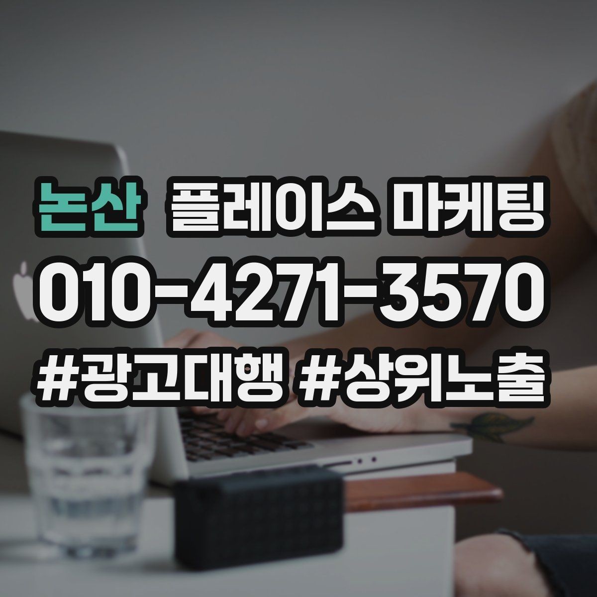 논산 플레이스 마케팅 지도 검색에서 선택받는 대표사진 기준
