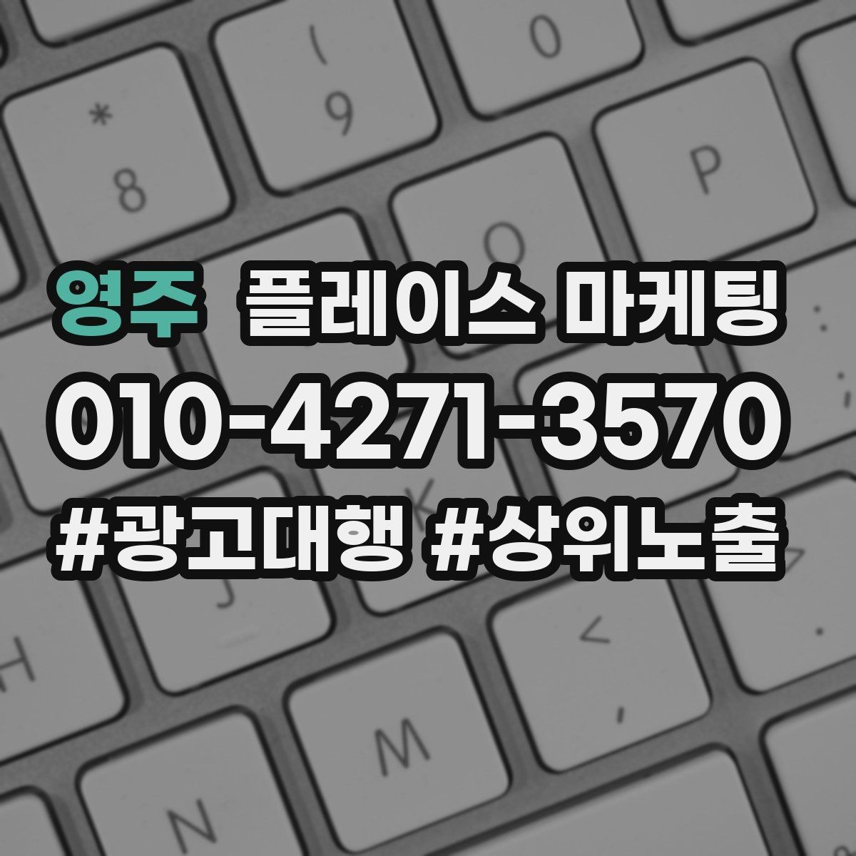 영주 플레이스 마케팅 사진이 부족할 때 우선순위 5장 정리