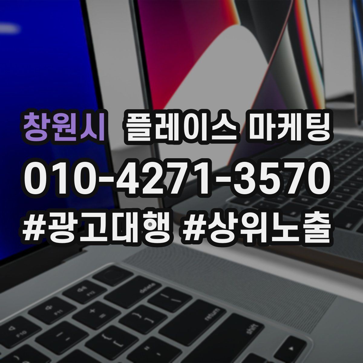 창원시 플레이스 마케팅 리뷰 답글이 중요한 이유와 작성 팁