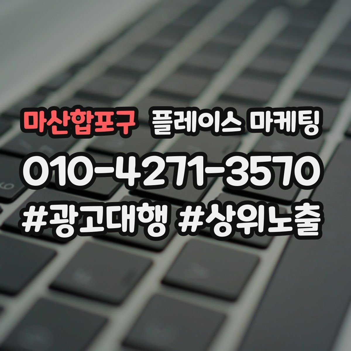 마산합포구 플레이스 마케팅 전환이 줄면 정보 순서부터 바꾸기