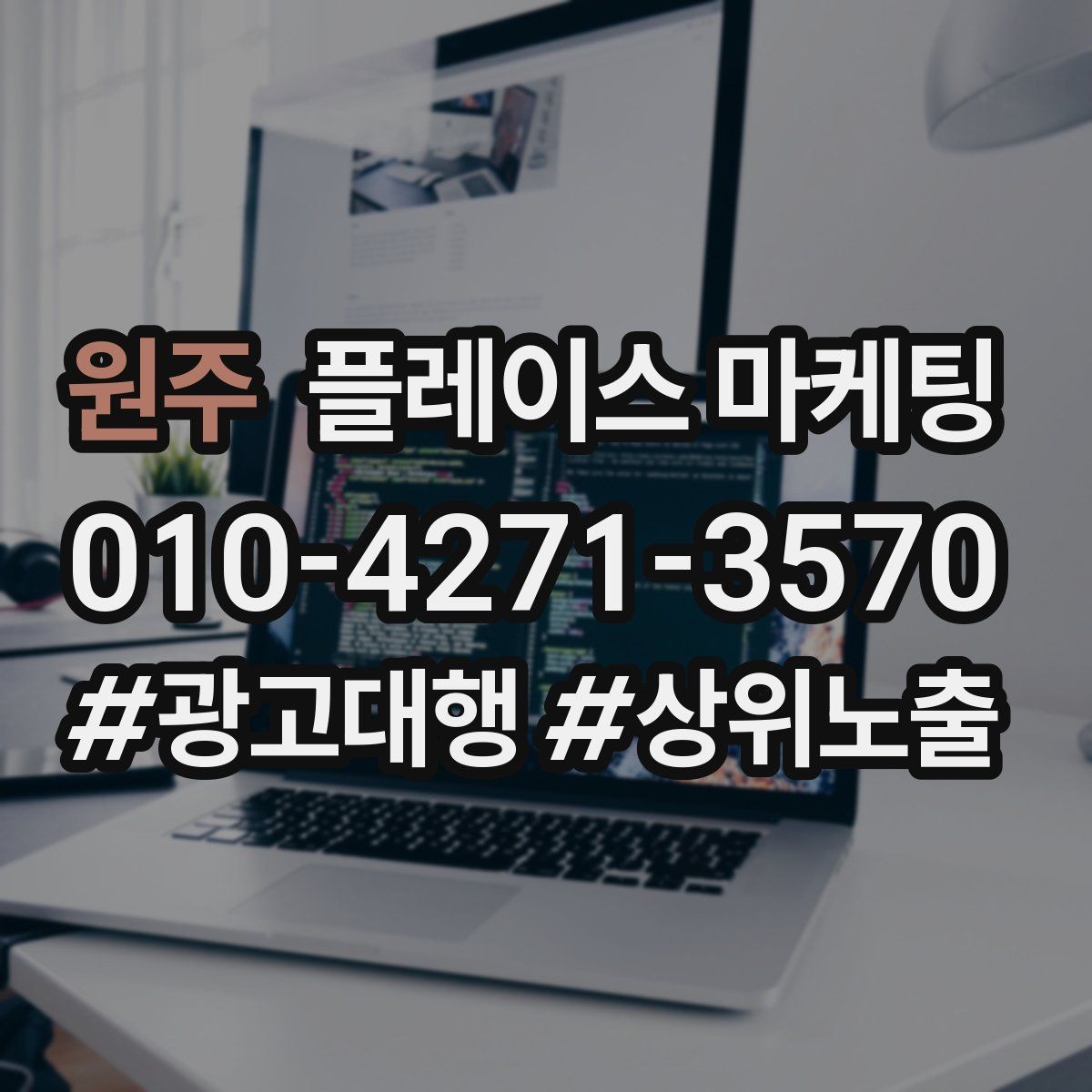원주 플레이스 마케팅 사진 리뷰 비중을 늘리는 운영 루틴