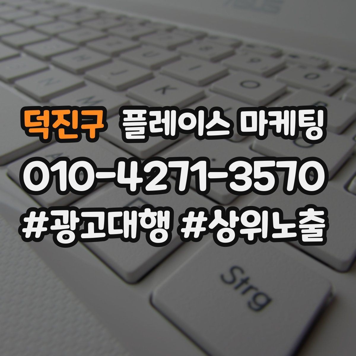 덕진구 플레이스 마케팅 매장 동선 사진이 필요한 이유