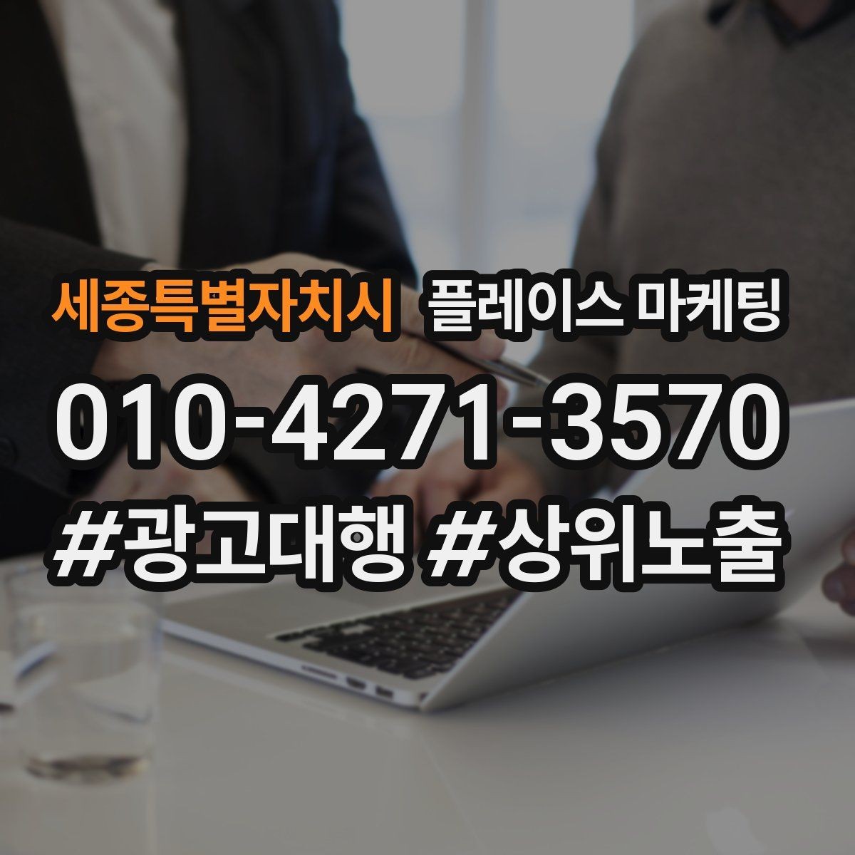 세종특별자치시 플레이스 마케팅 고객 응대가 곧 마케팅인 이유