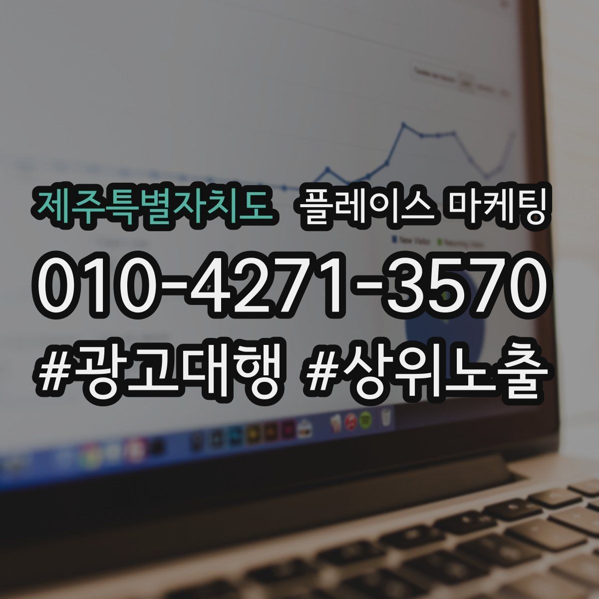제주특별자치도 플레이스 마케팅 인테리어 시공은 포트폴리오가 전환이다