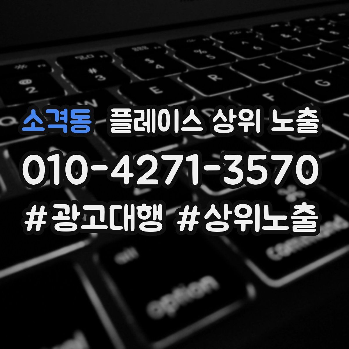 소격동 플레이스 상위 노출 매주 10분 점검으로 성과를 지키는 방법