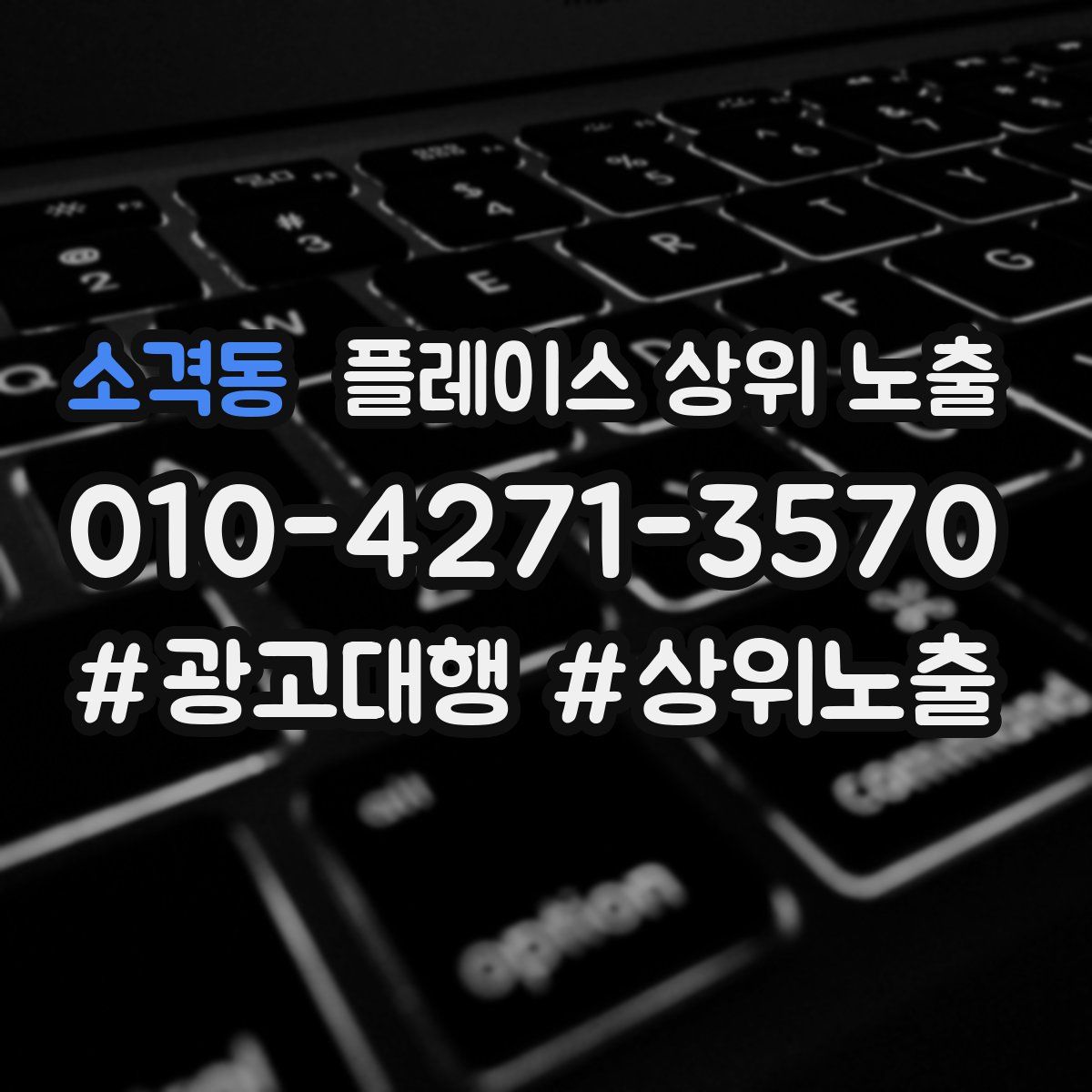 소격동 플레이스 상위 노출