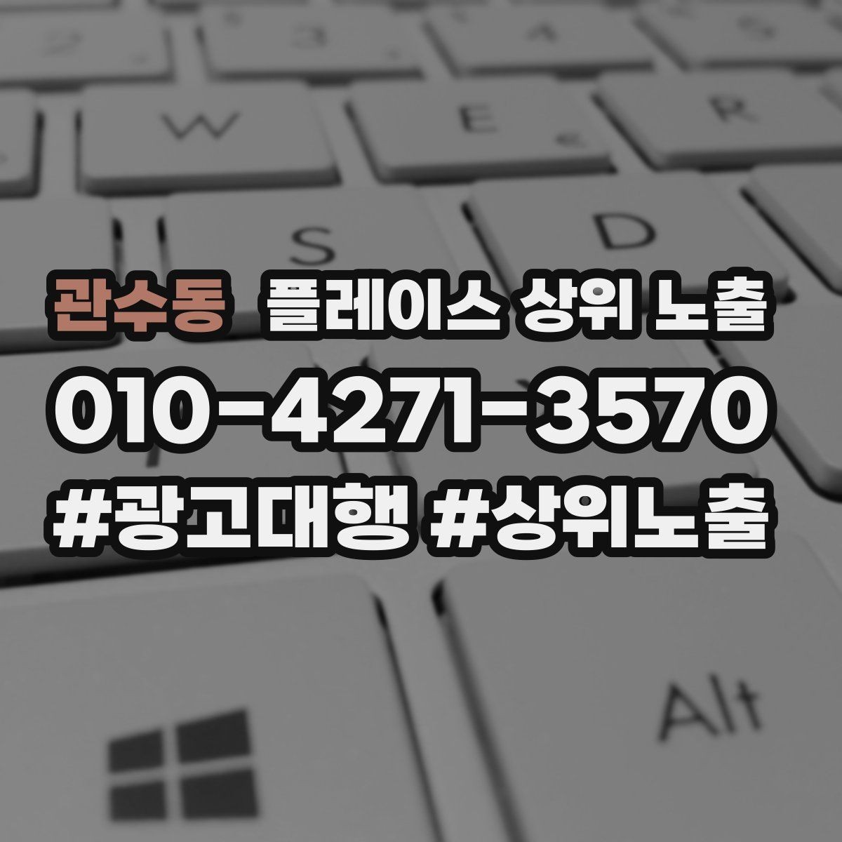 관수동 플레이스 상위 노출 많이 묻는 질문(FAQ)을 먼저 적어야 하는 이유