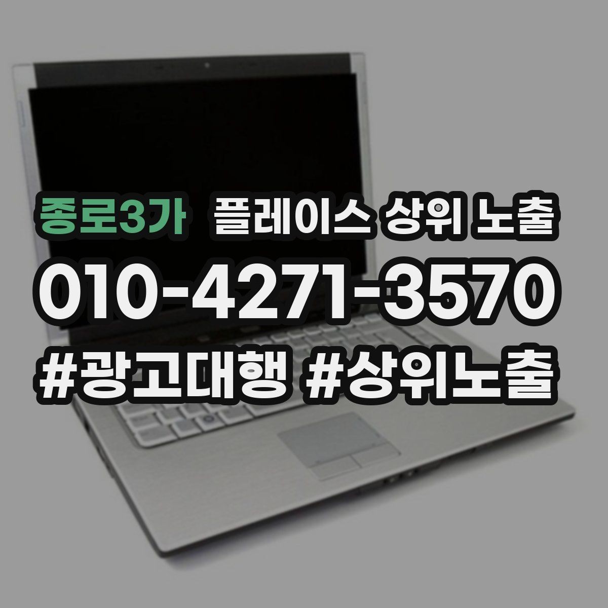 종로3가 플레이스 상위 노출 카페는 좌석 분위기 사진이 전환이다